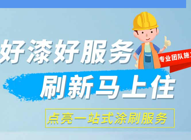 哪里有質(zhì)量好隧道防火涂料廠家