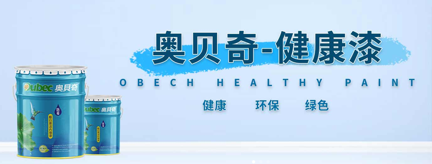 國內(nèi)水性涂料廠家哪家好